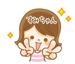 Fun Sticker gift to SUMI sticker #14860627