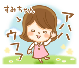 Fun Sticker gift to SUMI sticker #14860628