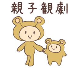 Theater bear Act 2 sticker #14861137