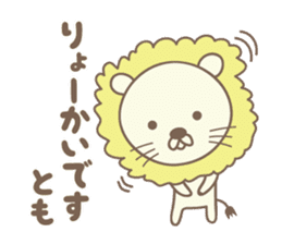Cute lion stickers for Tomo sticker #14861343