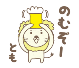 Cute lion stickers for Tomo sticker #14861344