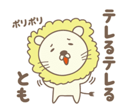 Cute lion stickers for Tomo sticker #14861352