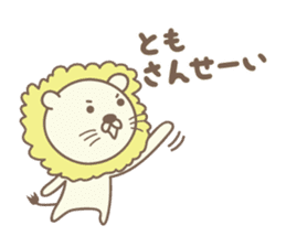Cute lion stickers for Tomo sticker #14861354
