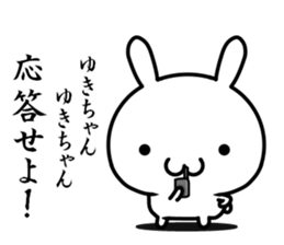 I want to use for a person named "yuki" sticker #14861553