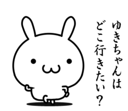 I want to use for a person named "yuki" sticker #14861556