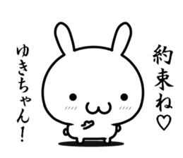 I want to use for a person named "yuki" sticker #14861565