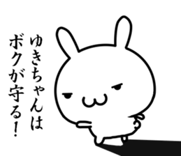 I want to use for a person named "yuki" sticker #14861570