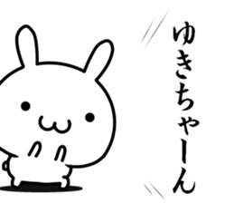 I want to use for a person named "yuki" sticker #14861572