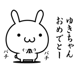 I want to use for a person named "yuki" sticker #14861573