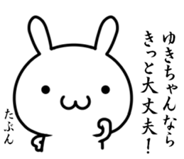 I want to use for a person named "yuki" sticker #14861582