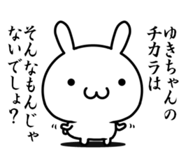 I want to use for a person named "yuki" sticker #14861583