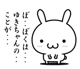 I want to use for a person named "yuki" sticker #14861586