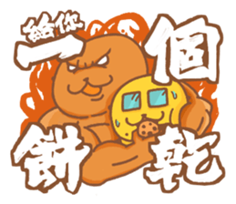 sea otter 's cookie party sticker #14861954