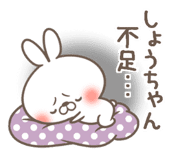 I love Syou-chan. sticker #14862247