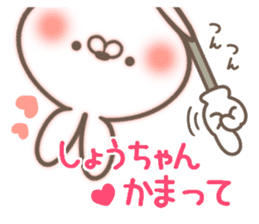 I love Syou-chan. sticker #14862248