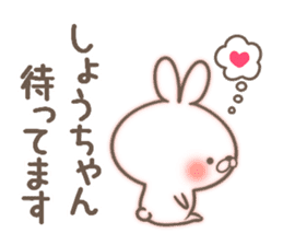 I love Syou-chan. sticker #14862250