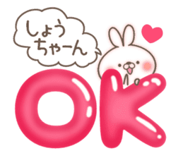 I love Syou-chan. sticker #14862253