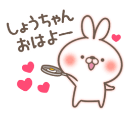 I love Syou-chan. sticker #14862254