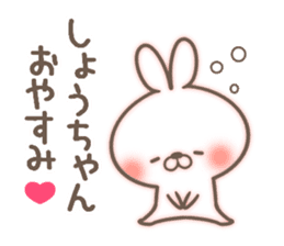 I love Syou-chan. sticker #14862255