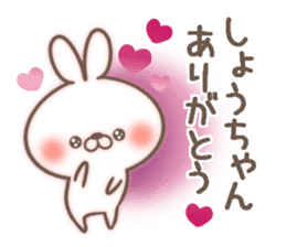 I love Syou-chan. sticker #14862256