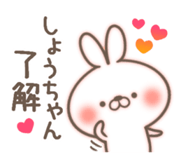 I love Syou-chan. sticker #14862257