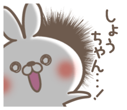 I love Syou-chan. sticker #14862258