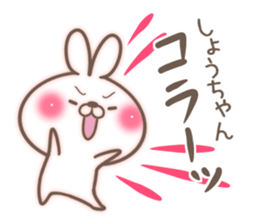 I love Syou-chan. sticker #14862261