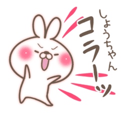 I love Syou-chan. sticker #14862261