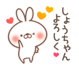 I love Syou-chan. sticker #14862262