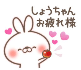I love Syou-chan. sticker #14862264
