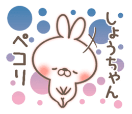 I love Syou-chan. sticker #14862266