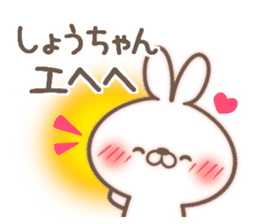 I love Syou-chan. sticker #14862267