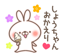 I love Syou-chan. sticker #14862268