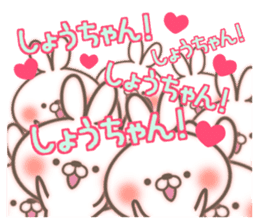 I love Syou-chan. sticker #14862271