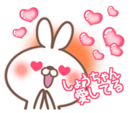 I love Syou-chan. sticker #14862272