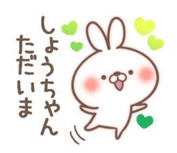 I love Syou-chan. sticker #14862273