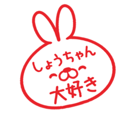 I love Syou-chan. sticker #14862274