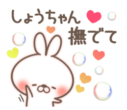 I love Syou-chan. sticker #14862275