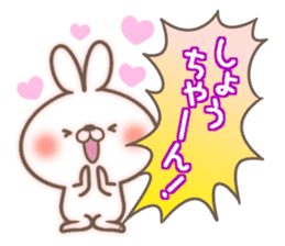 I love Syou-chan. sticker #14862276
