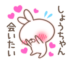 I love Syou-chan. sticker #14862277