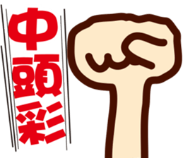 May everything go as you hope sticker #14862460