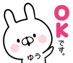 Yuu's rabbit sticker sticker #14862566
