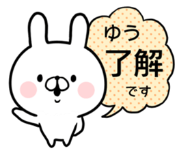 Yuu's rabbit sticker sticker #14862567