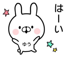 Yuu's rabbit sticker sticker #14862568