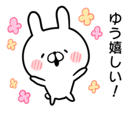Yuu's rabbit sticker sticker #14862570