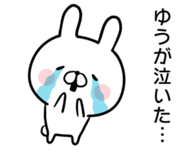 Yuu's rabbit sticker sticker #14862571