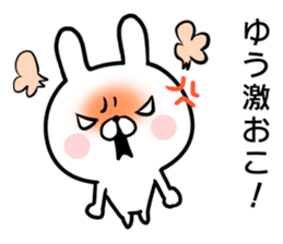 Yuu's rabbit sticker sticker #14862572
