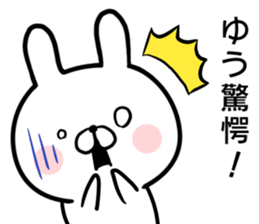 Yuu's rabbit sticker sticker #14862573