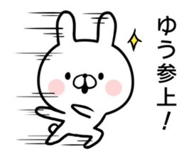 Yuu's rabbit sticker sticker #14862574
