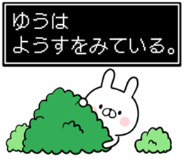 Yuu's rabbit sticker sticker #14862576